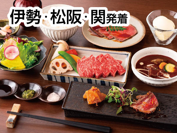 寛閑観で味わう近江牛ステーキランチ(2026)