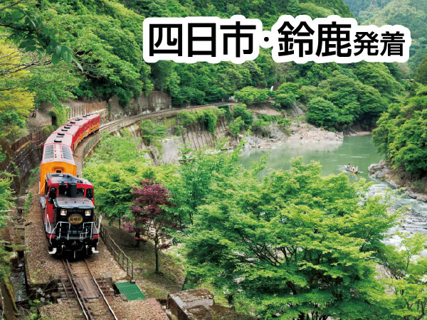 嵯峨野トロッコ列車(2026)