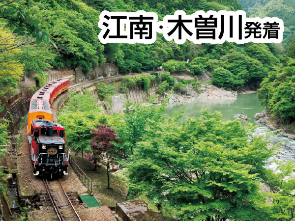 嵯峨野トロッコ列車(2026)