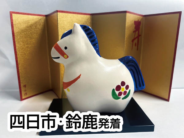 甲賀市 馬の絵付け体験(2026)