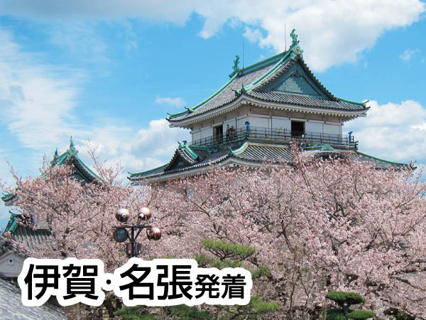 紀三井寺と和歌山城(2026)