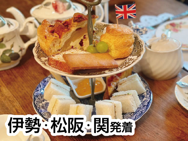 京都でイギリス旅行気分満喫(2026)