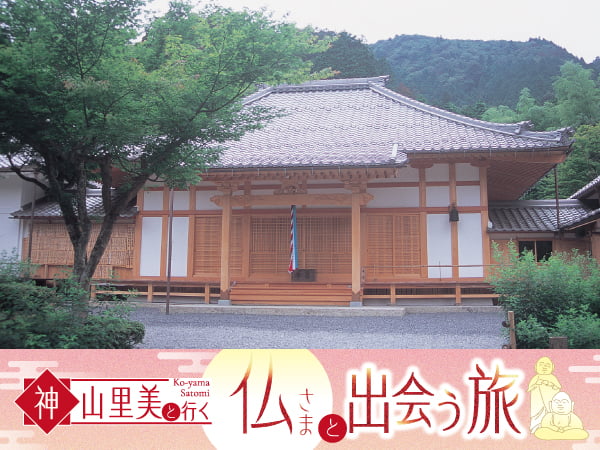 神山先生と行く、米原・穴場のお寺(2026)