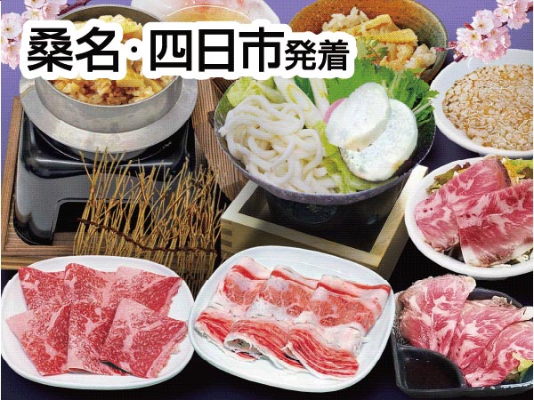 関ケ原近江牛・飛騨牛・松阪牛ランチ(2026)