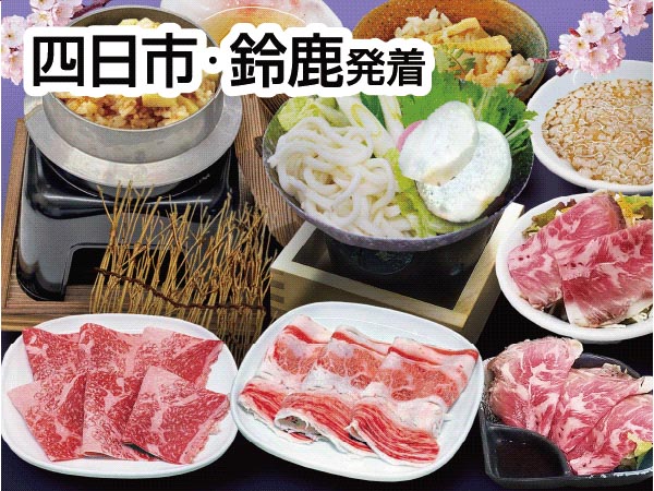 関ケ原近江牛・飛騨牛・松阪牛ランチ(2026)