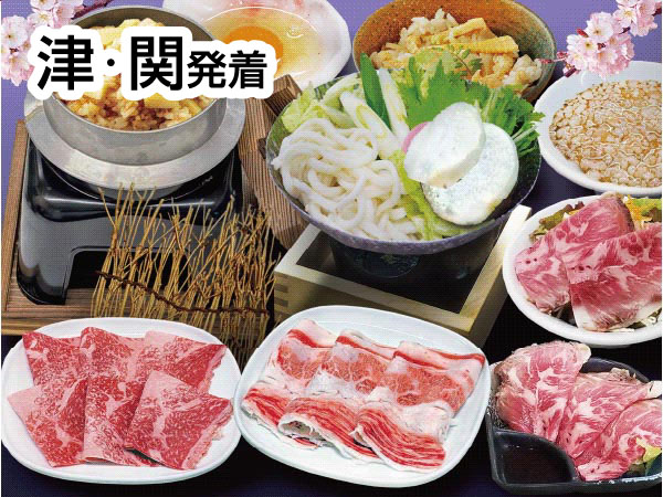 関ケ原近江牛・飛騨牛・松阪牛ランチ(2026)