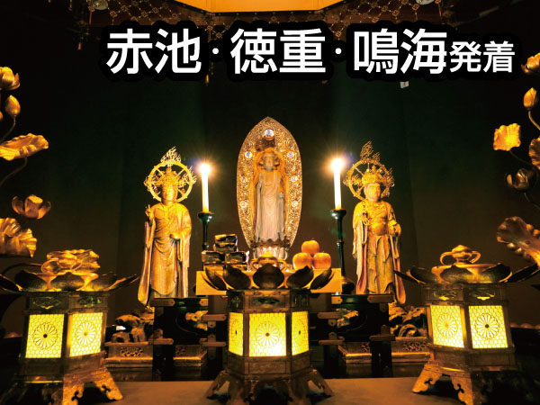 比叡山延暦寺　特別奉安（2026）