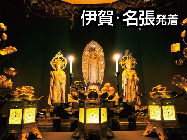 比叡山延暦寺　特別奉安（2026）