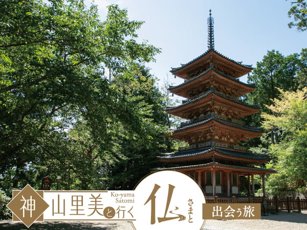 神山先生と行く、京都・南山城(2026)