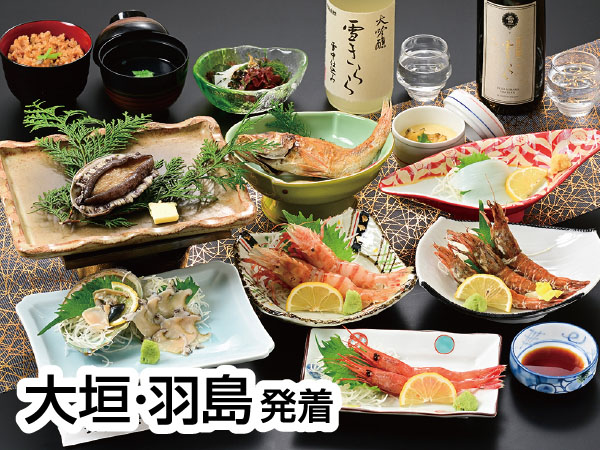 越前あわび・がさ海老・鬼えび(2026)