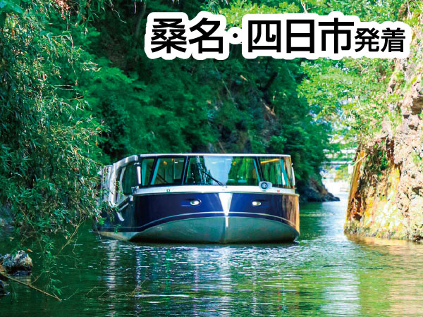 三方五湖テラスと再エネ100％遊覧船(2026)