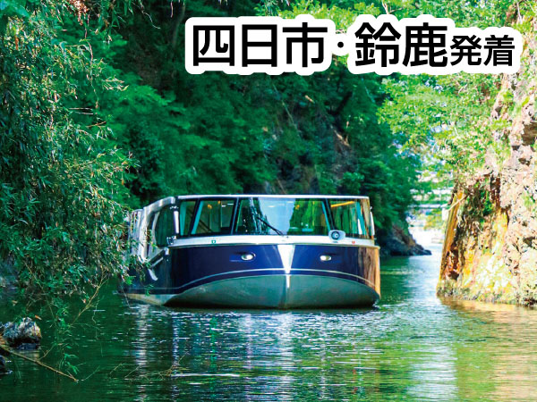 三方五湖テラスと再エネ100％遊覧船(2026)