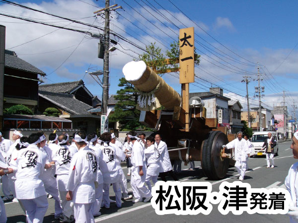 第63回神宮式年遷宮・お木曳行事(2026)