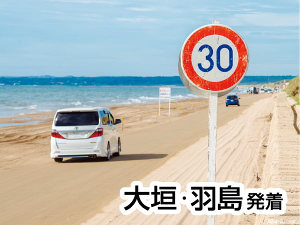 今行ける能登　海の幸とコスモアイル羽咋