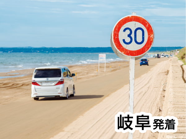 今行ける能登　海の幸とコスモアイル羽咋