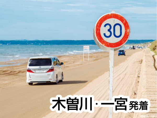 今行ける能登　海の幸とコスモアイル羽咋