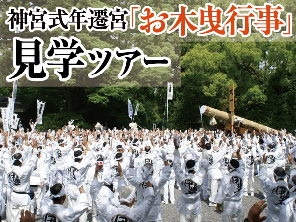 お木曳行事見学（2026年）　