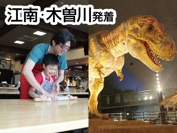 福井県立恐竜博物館とそば打ち体験(2026)