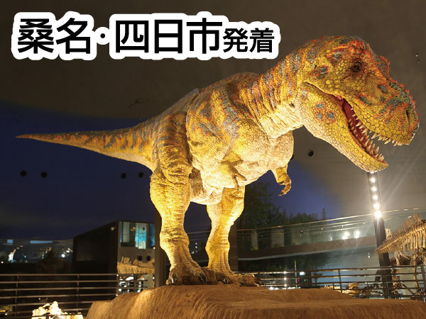 福井県立恐竜博物館(2026)