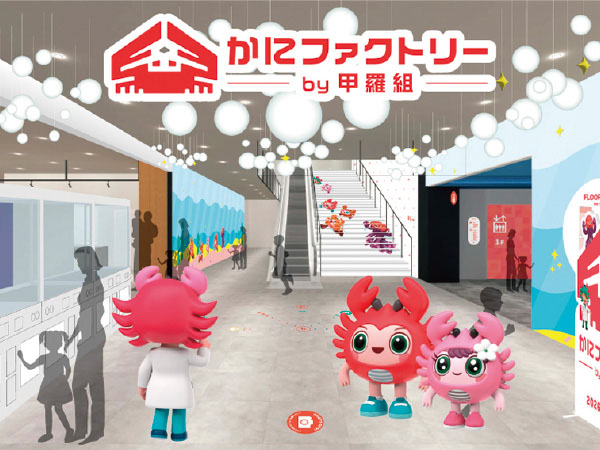 ツアーイメージ