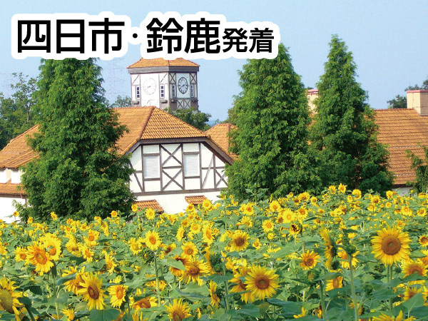 びわ湖 梨３玉狩りと旬菜バイキング(2026)