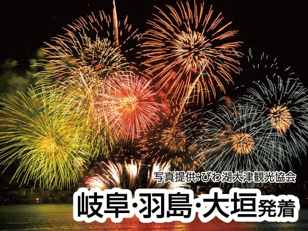 びわ湖大花火大会(2026)