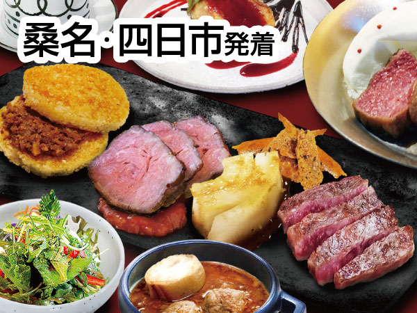 近江牛＆飛騨牛鉄板焼きランチ(2026)