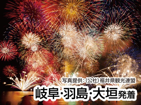 敦賀とうろう流しと大花火大会(2026)