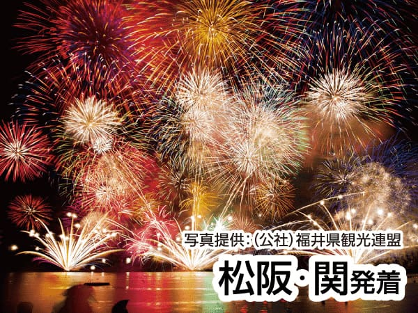 敦賀とうろう流しと大花火大会(2026)