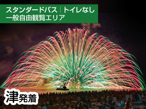 熊野大花火大会【Ａ】