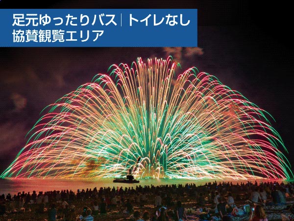 熊野大花火大会【Ｂ】