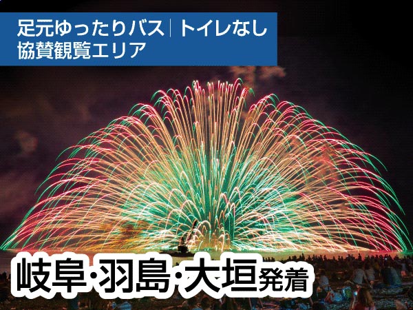 熊野大花火大会【Ｂ】