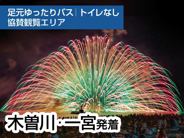 熊野大花火大会【Ｂ】