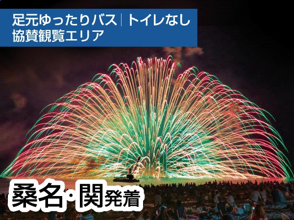 熊野大花火大会【Ｂ】