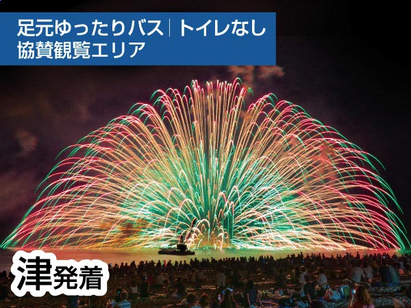 熊野大花火大会【Ｂ】