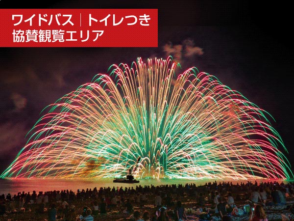 熊野大花火大会【Ｃ】