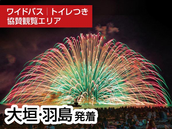 熊野大花火大会【Ｃ】