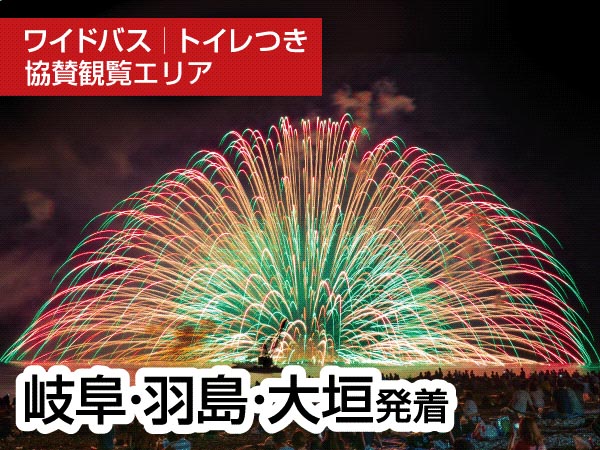 熊野大花火大会【Ｃ】