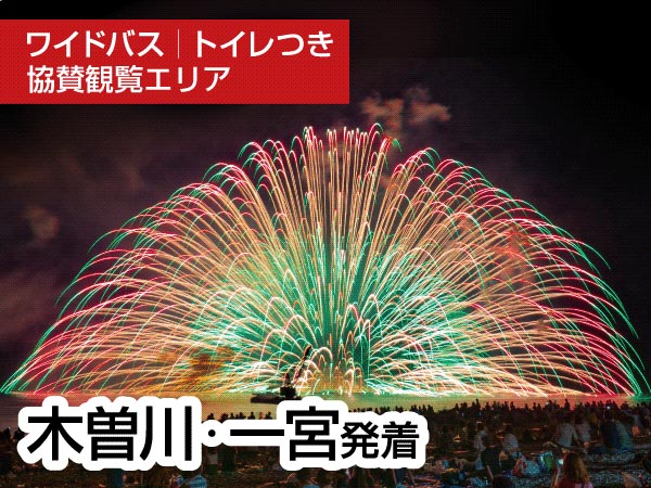 熊野大花火大会【Ｃ】