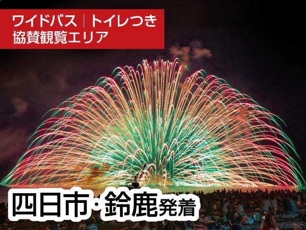 熊野大花火大会【Ｃ】