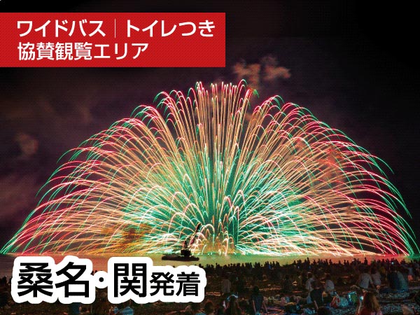 熊野大花火大会【Ｃ】