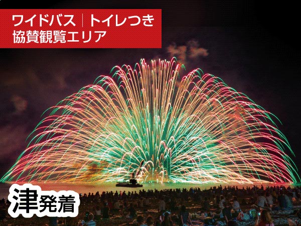 熊野大花火大会【Ｃ】