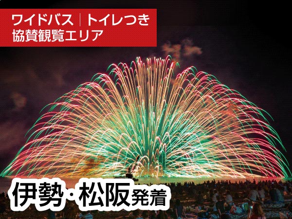 熊野大花火大会【Ｃ】