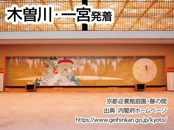 京都迎賓館見学ツアー(2026)