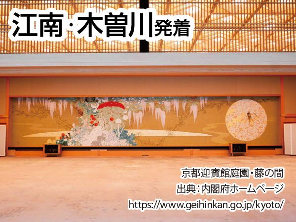 京都迎賓館見学ツアー(2026)