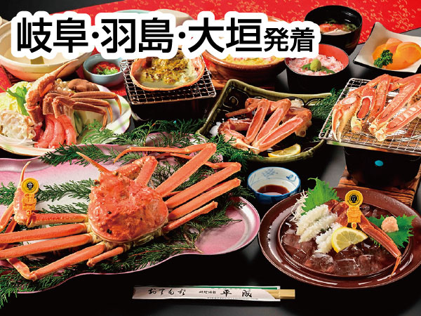 越前かに極上フルコース(2026)