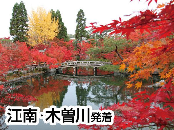 京都南禅寺・永観堂(2026)