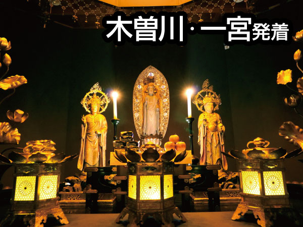 比叡山延暦寺・期間限定特別奉安(2026)