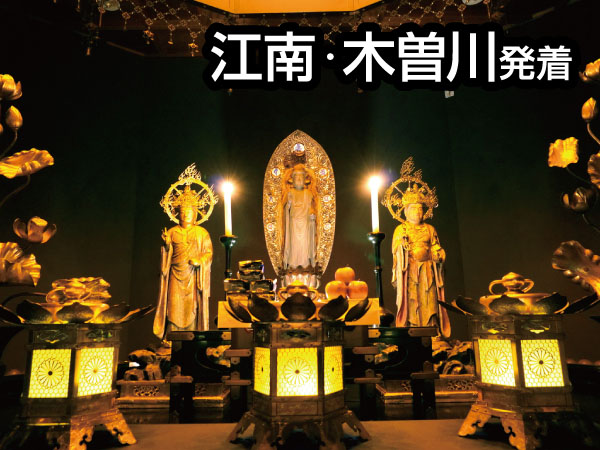 比叡山延暦寺・期間限定特別奉安(2026)