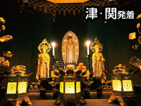 比叡山延暦寺・期間限定特別奉安(2026)
